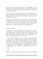 사회복지수급권을 보호하기 위한 법적 조치에 대하여 논하시오 5페이지