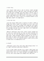 사회복지실천의 기본적 가치 전제로서 인간존중, 인간의 사회성, 인간의 변화 가능성 이 3가지를 설명하고 본인의 생각을 기재하시오 4페이지