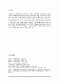 사회복지실천의 기본적 가치 전제로서 인간존중, 인간의 사회성, 인간의 변화 가능성 이 3가지를 설명하고 본인의 생각을 기재하시오 6페이지