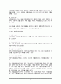 생명과환경) 탄소중립이 무엇을 뜻하는지 그리고 탄소중립을 달성하기 위한 노력으로 어떤 것이 필요한지 생각해보시오 4페이지
