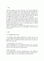 여러 학자들의 4차 산업혁명의 정의와 구분에 대한 내용을 찾아보십시오 2페이지