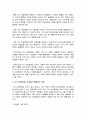 여러 학자들의 4차 산업혁명의 정의와 구분에 대한 내용을 찾아보십시오 5페이지