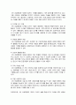 여러 학자들의 4차 산업혁명의 정의와 구분에 대한 내용을 찾아보십시오 6페이지