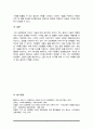 여러 학자들의 4차 산업혁명의 정의와 구분에 대한 내용을 찾아보십시오 7페이지