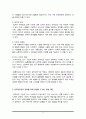 지역사회의 기능 중 우리사회 상부상조 기능이 약화 또는 강화되었다고 생각하는지 근거를 들어 설명하시고 상부상조 기능 강화를 위해 실천할 수 있는 방법 한 가지를 제안해 주세요 4페이지