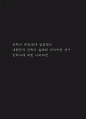 안락사 찬성,반대 입장정리 및 대한민국 안락사 실태와 의식수준 연구 및 나의의견 1페이지