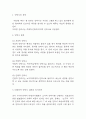 안락사 찬성,반대 입장정리 및 대한민국 안락사 실태와 의식수준 연구 및 나의의견 3페이지