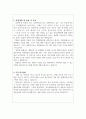 경영학과학업계획서 경영학과편입안착학업계획서 방송통신대경영학과편입학업계획서 경희대호텔경영학과학업계획서 서울시립대경영학과학업계획서 경영학과자기소개서 경영학과지원동기 고려대학교경영학과학업계획서 연세대경영학과편입학업계획서 부산대경영학과학업계획서 3페이지