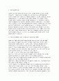 한국교원대 상담심리학대학원 자기소개서 연구계획서) 한국교원대 교육대학원 상담심리학과 수학계획서 연구계획서 지원동기 및 장래계획 연구실적 목록 진학시 희망 연구 분야 및 연구계획 5페이지