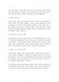 임상심리학] 임상심리학자의 역할에 대하여 조사하고 자질에 관해 서술하시오 4페이지