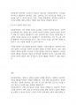 임상심리학] 임상심리학자의 역할에 대하여 조사하고 자질에 관해 서술하시오 7페이지