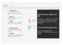 마케팅원론 발표용 ppt 템플릿, swot분석, stp전략 10페이지