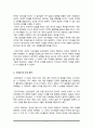 (A+받았습니다) 갑신정변 직후 1885년 동아시아 국제정세에서 조선이 취할 입장을 주관적으로 정리하고 설명하시오 5페이지