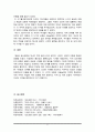 (A+받았습니다) 갑신정변 직후 1885년 동아시아 국제정세에서 조선이 취할 입장을 주관적으로 정리하고 설명하시오 6페이지