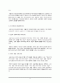 Freud의 정신분석이론과 Adler의 개인 심리이론을 비교(A+) 4페이지