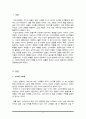 경제학개론)최근 한국에는 비싼 물건이 더 잘 팔린다는 한국적 소비형태와 더불어 고가마케팅 등도 매우 활발하게 진행돼있다 2페이지