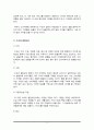경제학개론)최근 한국에는 비싼 물건이 더 잘 팔린다는 한국적 소비형태와 더불어 고가마케팅 등도 매우 활발하게 진행돼있다 3페이지