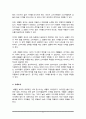 경제학개론)최근 한국에는 비싼 물건이 더 잘 팔린다는 한국적 소비형태와 더불어 고가마케팅 등도 매우 활발하게 진행돼있다 5페이지