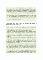 네이버 자기소개서 (2023 팀네이버 신입 공채 Corporate부문) 5페이지