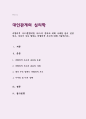 비합리적 사고(불합리한 사고)의 종류에 대해 사례를 들어 설명하고, 자신이 주로 범하는 비합리적 사고에 대해 서술하시오 1페이지