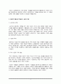 사람들은 합리적으로 행동한다는 경제학의 기본 전제를 설명하고 부합되는 예와 부합되지 않는 예를 세가지 이상씩 들어보시오(A+) 3페이지