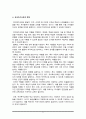 유아특수교육 대상자를 장애 유아, 발달지체 유아, 장애위험 유아로 나누어 각각 설명하고 유아특수교육의 역할을 설명하시오 5페이지
