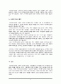 유아특수교육 대상자를 장애 유아, 발달지체 유아, 장애위험 유아로 나누어 각각 설명하고 유아특수교육의 역할을 설명하시오 6페이지