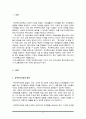 유아특수교육의 기초가 된 유아교육과 특수교육에 대해 비교 설명하시오 2페이지