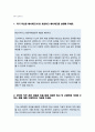 이수페타시스 (기술분야) 자기소개서 2페이지