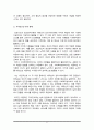 인간행동과사회환경) 프로이드와 에릭슨의 이론을 비교하여 설명하고 프로이드와 에릭슨의 정신분석이론이 사회복지실천에 미친 영향에 대해 본인의 의견을 제시하시오(A+) 6페이지