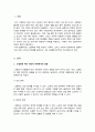 인구 고령화에 따른 개인적 가족적 및 사회적 차원에서의 영향을 기술하고, 그로 인해 나타나는 여러 문제 중 한 가지를 택하여 간략하게 기술하세요 2페이지