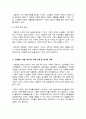 인구 고령화에 따른 개인적 가족적 및 사회적 차원에서의 영향을 기술하고, 그로 인해 나타나는 여러 문제 중 한 가지를 택하여 간략하게 기술하세요 5페이지