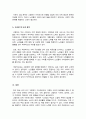 인구 고령화에 따른 개인적 가족적 및 사회적 차원에서의 영향을 기술하고, 그로 인해 나타나는 여러 문제 중 한 가지를 택하여 간략하게 기술하세요 6페이지