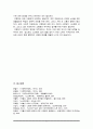 인구 고령화에 따른 개인적 가족적 및 사회적 차원에서의 영향을 기술하고, 그로 인해 나타나는 여러 문제 중 한 가지를 택하여 간략하게 기술하세요 7페이지