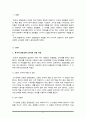 한국어 관용표현과 속담을 각각 2개씩 선정하여 한국 문화와 관련한 교수법에 대해서 서술하십시오 2페이지
