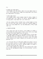 한국어 관용표현과 속담을 각각 2개씩 선정하여 한국 문화와 관련한 교수법에 대해서 서술하십시오 5페이지
