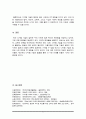 현대 한국사회의 정보화로 인한 사회적 문제와 이를 해결할 수 있는 방안에는 무엇이 있을지 자신의 의견을 제시해 보세요(A+) 7페이지