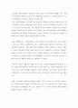 A+) 현대사회의 다양한 사회문제를 해결하는데 있어 자원봉사활동이 왜 필요한지 여러분의 의견을 제시하시오 - 복사본 4페이지