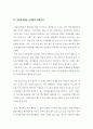 A+) 현대사회의 다양한 사회문제를 해결하는데 있어 자원봉사활동이 왜 필요한지 여러분의 의견을 제시하시오 - 복사본 5페이지