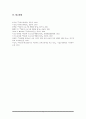 영유아 프로그램의 역사적 배경에 대하여 논하시오 7페이지