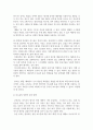 A+) 여드름 피부 관리 방법 (여드름의 원인과 여드름 관리 및 치료 방법) 5페이지