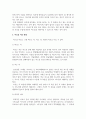 A+) 여드름 피부 관리 방법 (여드름의 원인과 여드름 관리 및 치료 방법) 6페이지