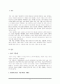한부모 가정의 문제점에 대하여 논하시오[A+] 2페이지
