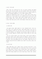 한부모 가정의 문제점에 대하여 논하시오[A+] 3페이지