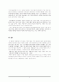 한부모 가정의 문제점에 대하여 논하시오[A+] 5페이지