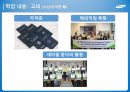 [삼성디스플레이] 채용 면접 포트폴리오_5급(고졸)채용_면접_합격 件입니다. 5페이지