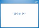 [삼성디스플레이] 채용 면접 포트폴리오_5급(고졸)채용_면접_합격 件입니다. 9페이지