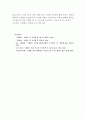 [프랑스언어문화학과]오늘날의프랑스1 볼테르가 개입한 장 칼라스 사건과 에밀 졸라가 그 부당성을 고발한 드레퓌스 사건을 비교하여 설명하고, 지식인의 사회적 역할에 대해 논하시오. 4페이지