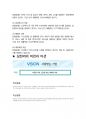 삼천리 면접 최종합격자의 면접질문 모음 + 합격팁 [최신극비자료] 7페이지