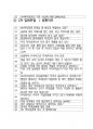 NH투자증권 면접 최종합격자의 면접질문 모음 + 합격팁 [최신극비자료] 3페이지